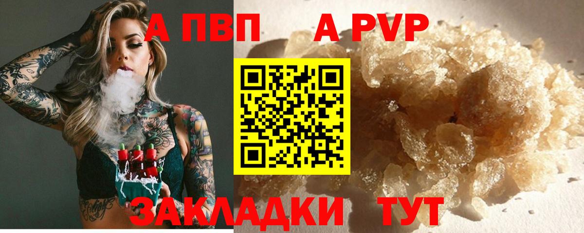 А ПВП кристаллы  Alfa_PVP Соль  Сарапул  Вход с VPN 