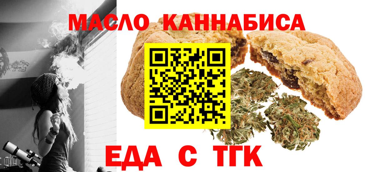 Canna-Cookies конопля  Вход с VPN  Сарапул 