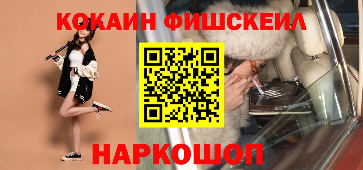 Кокаин 98% Сарапул