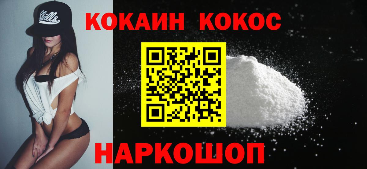 Сарапул  COCAIN FishScale  COCAIN Боливия  Вход с VPN 