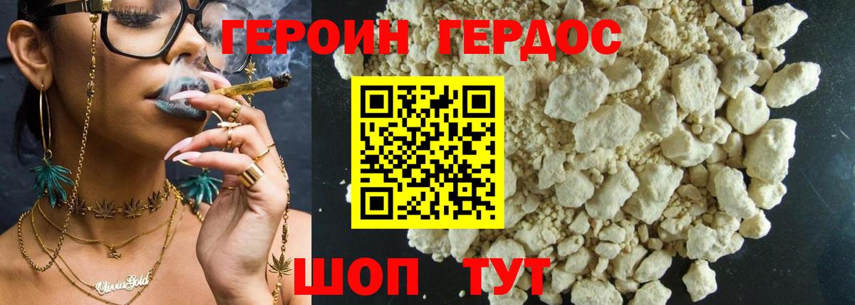 Героин  Вход с VPN  Сарапул  Героин белый 