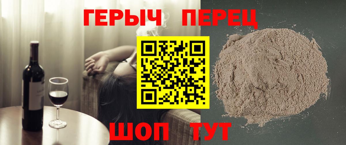 Героин гречка Сарапул