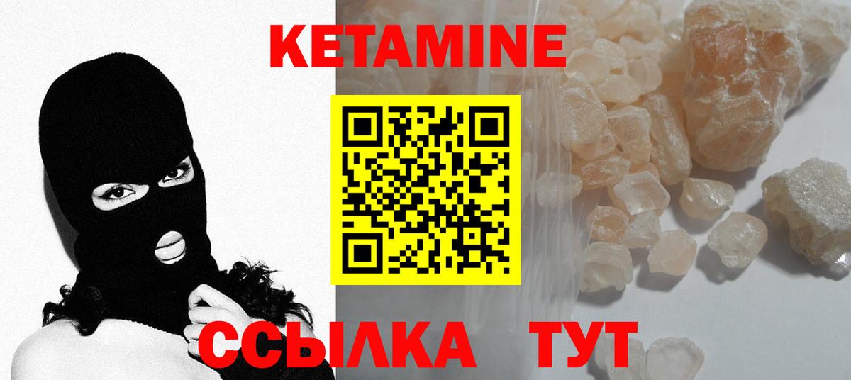КЕТАМИН VHQ  Вход с VPN  Сарапул 