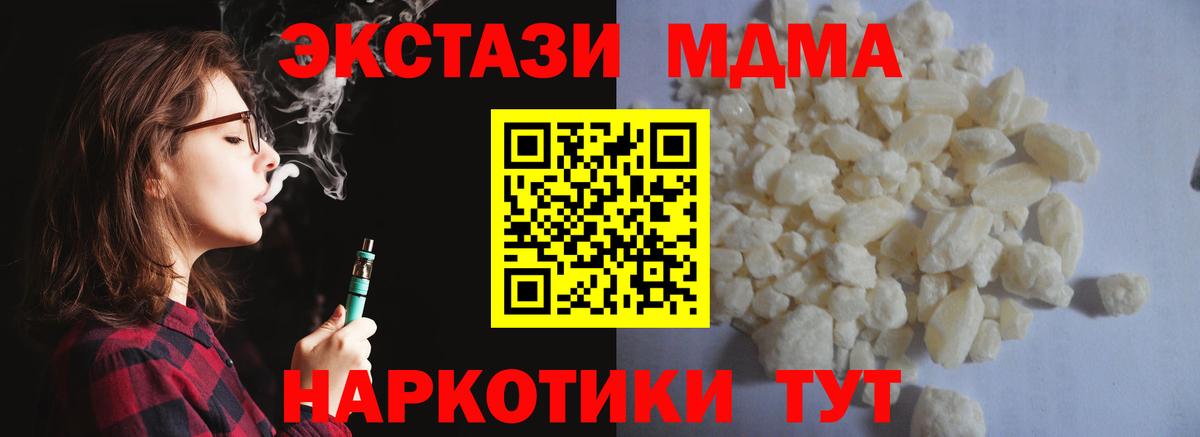 МДМА VHQ  Вход с VPN  МДМА Molly  Сарапул 