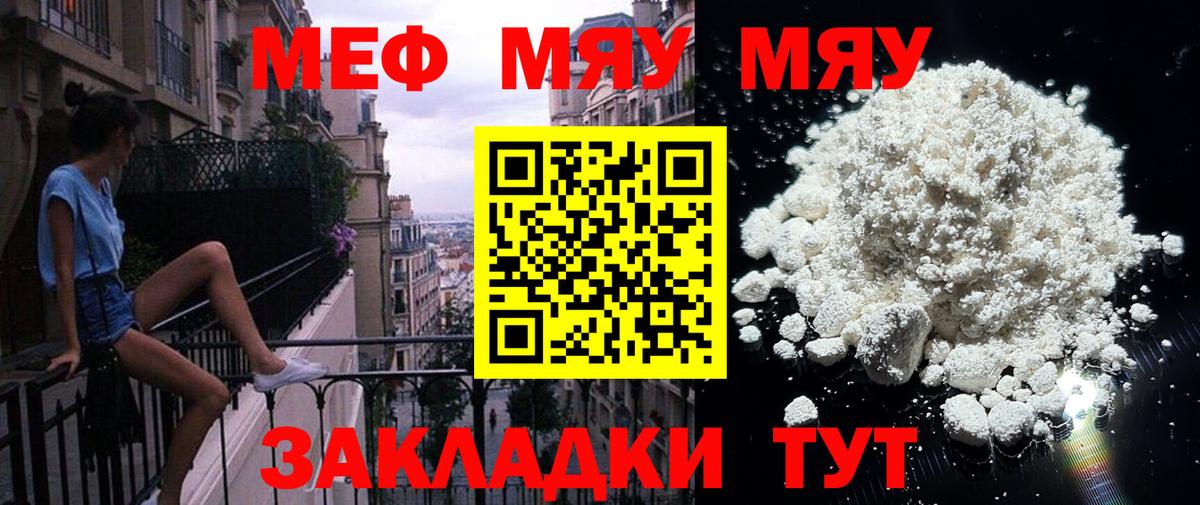 Мефедрон мука Сарапул