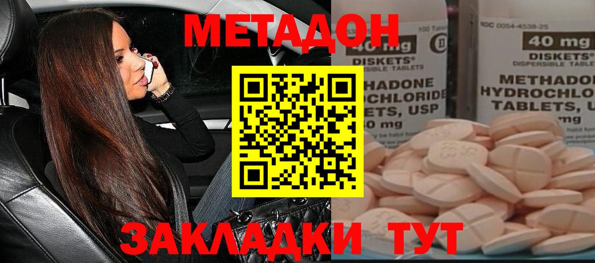 Метадон белоснежный Сарапул