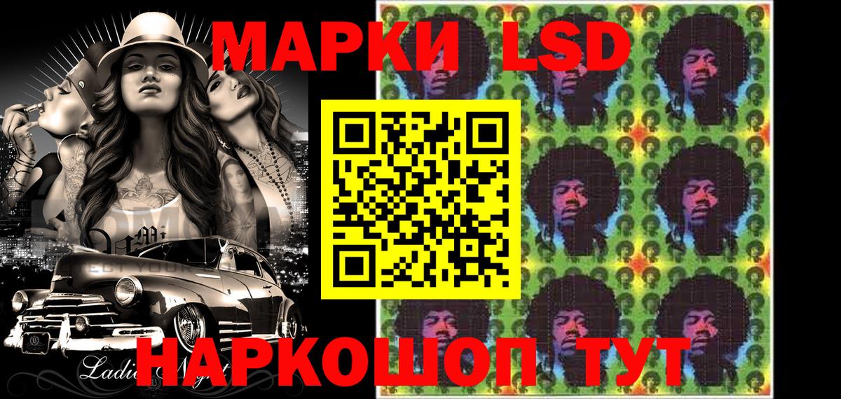 Марки 25I-NBOMe 1500мкг  Вход с VPN  Марки 25I-NBOMe 1500мкг  Сарапул 