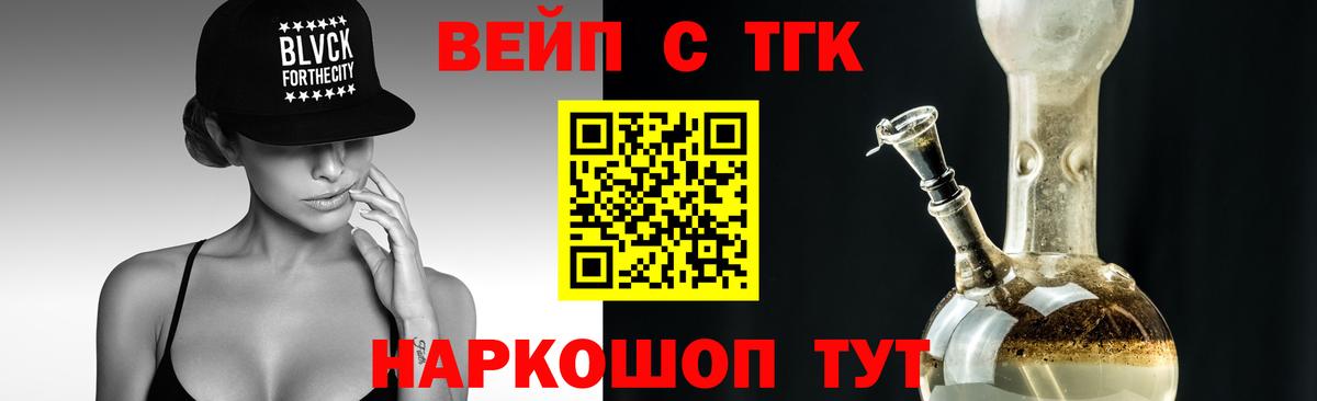 Сарапул  ТГК Wax  Вход с VPN  Дистиллят ТГК вейп 